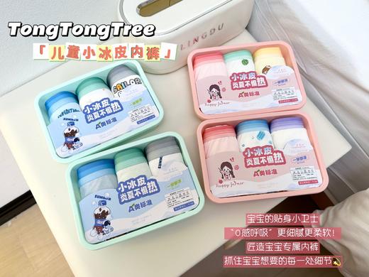 ‼️【童童树内裤合集】青少年护卫裤/少少年满分裤/冰骑士少年裤/少女原棉内裤/儿童小冰皮裤 商品图11