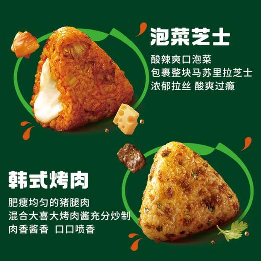 必品阁手握饭团【韩式烤肉525g+泡菜芝士525g】 商品图1