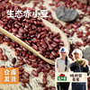 生态赤小豆 500g/袋 | 合作农友生产，来自贵州黎平洋洞村，生产者:杨邦荣 &【公平贸易农人定价】 商品缩略图0