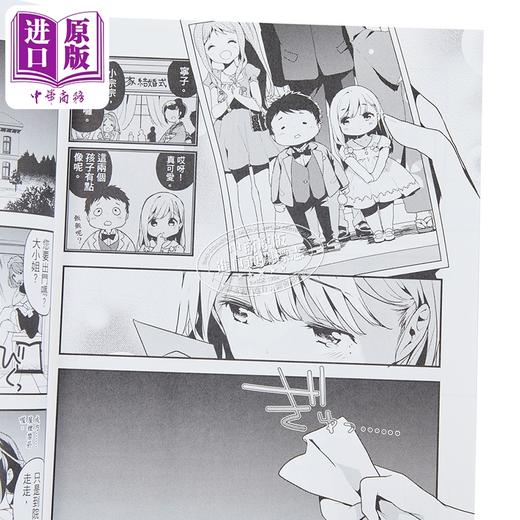 【中商原版】漫画 政宗君的复仇 新装版 第2集 竹冈叶月 台版漫画书 东立出版 商品图2
