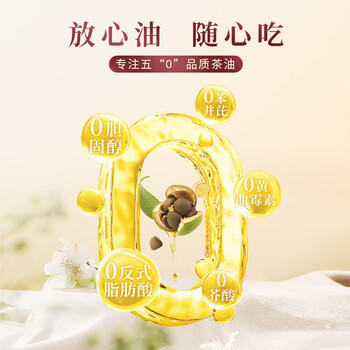 齐云仙【保真山茶油】100%纯正 精炼萃取 0反式脂肪酸 2L*1桶 /粮油调味 /食用油 /山茶油 商品图2