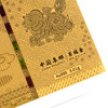 【中国集邮】2026年马年百福金钞！ 纯金10mg！上新价！ 商品缩略图11