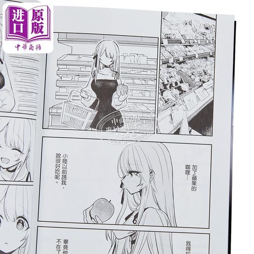 预售 【中商原版】漫画 可爱的妄想女友 蝉丸 台版漫画书 台湾角川出版 商品图2