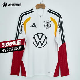 SFS阿迪达斯2026世界杯德国半拉链长袖冬训训练服运动男 KB4492