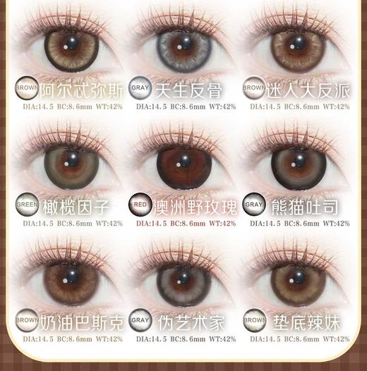 yeelens 月抛59/副69/2副,纯爱战神婴儿黑英格兰秘湖俄罗斯热巧幻紫天鹅绒,最高度数800 商品图5