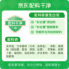 松鲜鲜松茸鲜调味料125g*3瓶【0添加 松茸提鲜】代替盐鸡精味精炒菜调味 /粮油调味 /调味品 /味精/鸡精 商品缩略图5