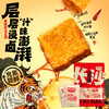 黑色经典捞汁豆腐香辣豆腐干办公室休闲零食豆腐制品湖南特产小吃 商品缩略图1