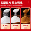 味不让烤肠调料火山石专用香肠调味料自制黑胡椒脆皮火腿肉肠家用商用 商品缩略图2
