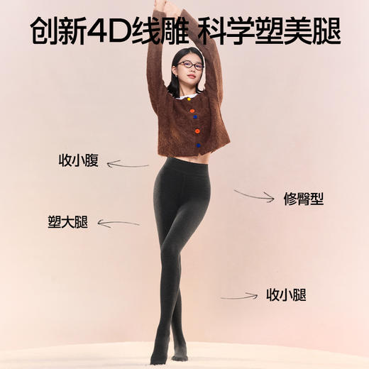 【25年上新】SIINSIIN新品瘦瘦打底袜 显瘦保暖 秋冬季打底裤 商品图1