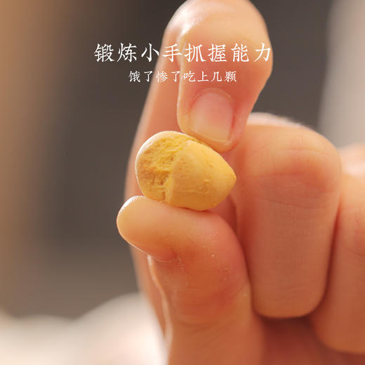 【埤豆豆】健康零食|（紫薯/南瓜2种口味可选）健康小零食，成长的欢乐豆 商品图4