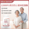 美国原装进口12000FU高活性纳豆激酶胶囊60粒 NATURESPAN倍能适 商品缩略图0