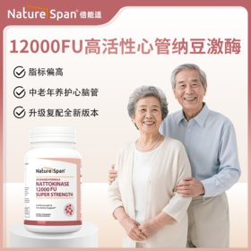 美国原装进口12000FU高活性纳豆激酶胶囊60粒 NATURESPAN倍能适