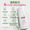 施巴（Sebamed）柔顺养护去屑洗发露400ml顺滑男士女保湿护发洗头水膏液德国 商品缩略图1
