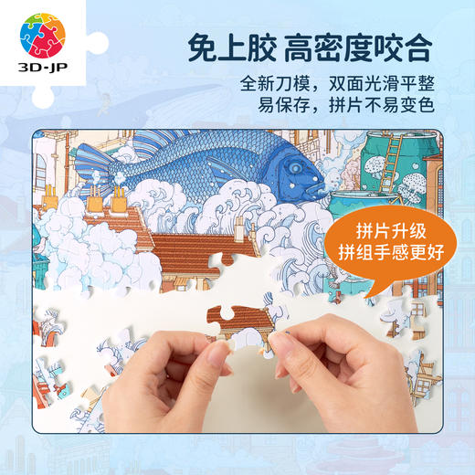 1134片 平面塑料拼图 U1126 ZBC_BETTER-海洋之城【Showpiece L】 商品图3