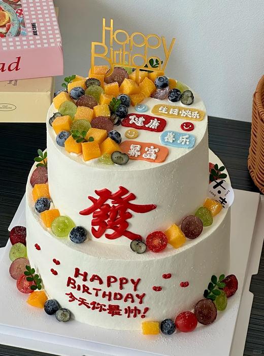 【周年庆精选】今天你最帅 祝福鲜果满满蛋糕 商品图0