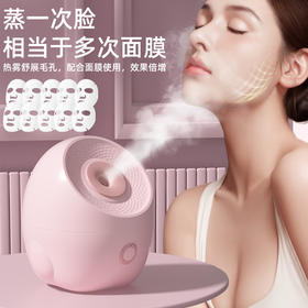 热喷蒸脸器蒸汽机家用面部补水神器纳米喷雾打开毛孔加湿器蒸脸仪