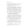 中国智慧城市发展蓝皮书2025/城市学文库·蓝皮书/杭州国际城市学研究中心 编/浙江大学出版社 商品缩略图4