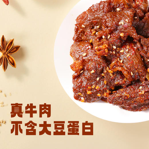 黑色经典湘西黄牛肉湖南湘西特产香辣牛肉干开袋即食休闲零食小吃 商品图2