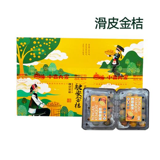 {积分兑换}滑皮金桔2斤装（50-60颗） 商品图5