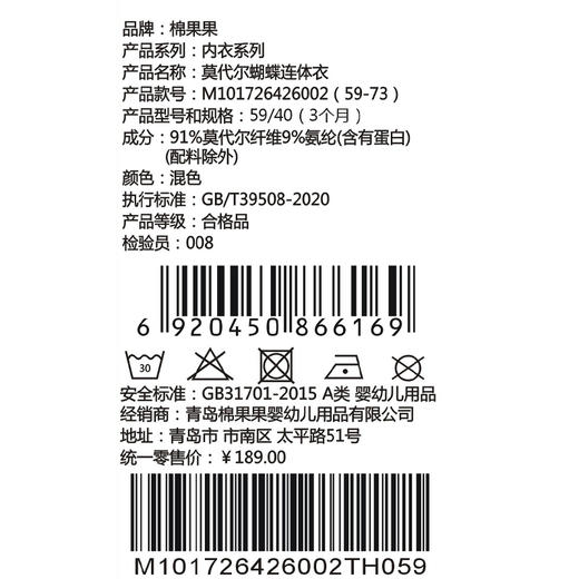 棉果果春季新品男宝女宝满印柔软舒适莫代尔蝴蝶连体衣M101726426002 商品图3