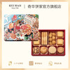 【麦东记香港心什锦饼干糕点礼盒】迷你合桃酥/凤梨金酥/香芒金酥/企鹅曲奇饼/鸡蛋卷芝麻饼节日伴手礼 商品缩略图0