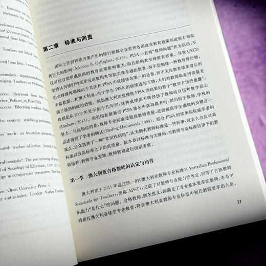 教师教育改革的国际趋势与实践 沈伟 国际与比较教育前沿丛书 商品图7