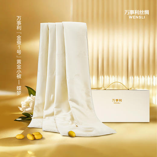 万事利“金蚕1号”黄金小被 商品图2