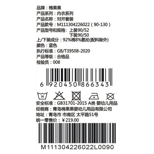棉果果春季新品男宝满印柔软舒适5A抗菌纯棉对开套装M111304226022 商品图7