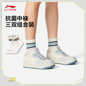 李宁运动生活系列抗菌中袜三双装（特殊产品不予退换货）AWTV123