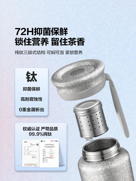 北鼎钛杯纯钛保温杯泡茶水杯女茶水分离杯便携高颜值水杯 商品图1