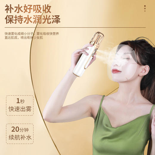 【面部双喷润肤仪】便携式脸部保湿蒸脸器 冷喷机加湿喷雾仪测试补水仪  商品图1