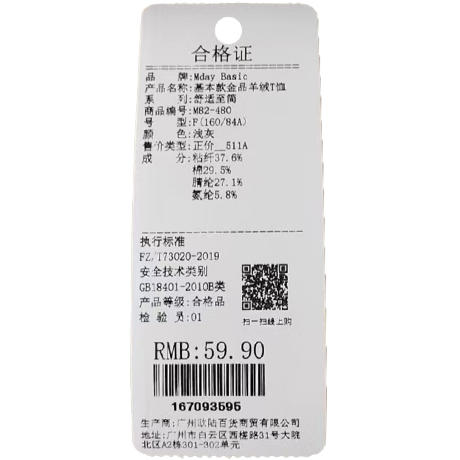 多色高领口金品羊绒打底衫T恤-纪念日百货门店同款167093587 商品图4