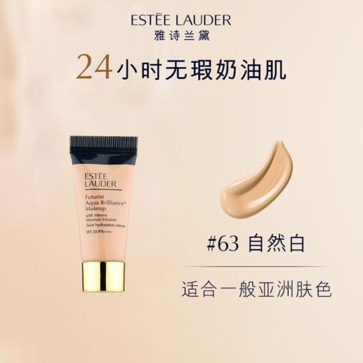 【110元会员福利】雅诗兰黛沁水养肤粉底液5ml/63#*2支  （中小样） 商品图1