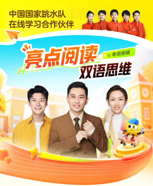 高途课堂【高途素养】3-6阶寒春系列2025全科 商品图0