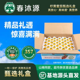 春沐源【高原七彩番茄】柠黄蜜茄熟透沁甜，自带清香田园气息