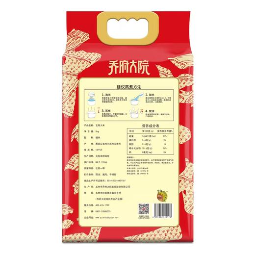 乔府大院-稻香五常大米(红金色) 5kg 商品图2
