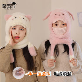 儿童帽子冬季户外毛绒保暖面罩围脖一体套头帽防风护耳毛线帽
