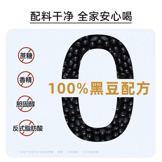 低GI纯黑豆浆粉 360g 商品图2
