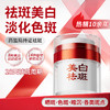 敬修堂佰花方美白祛斑进阶套组 12件正装祛斑霜修红祛斑亮泽肌肤 【部分产品临期 详情页面说明】 商品缩略图1