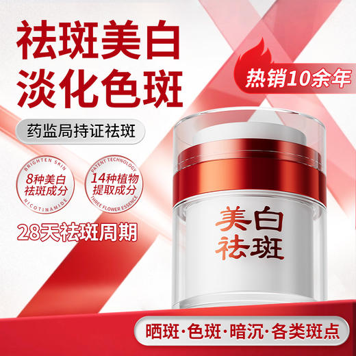 敬修堂佰花方美白祛斑进阶套组 12件正装祛斑霜修红祛斑亮泽肌肤 【部分产品临期 详情页面说明】 商品图1