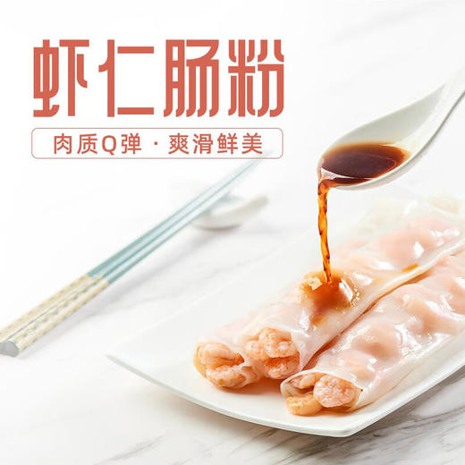 【百】利口福广州酒家 虾仁肠粉185g/袋 商品图0