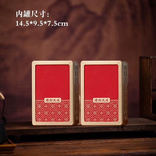 礼韵天成【红.2听+茶勺】38元1套.整箱14套 商品图3