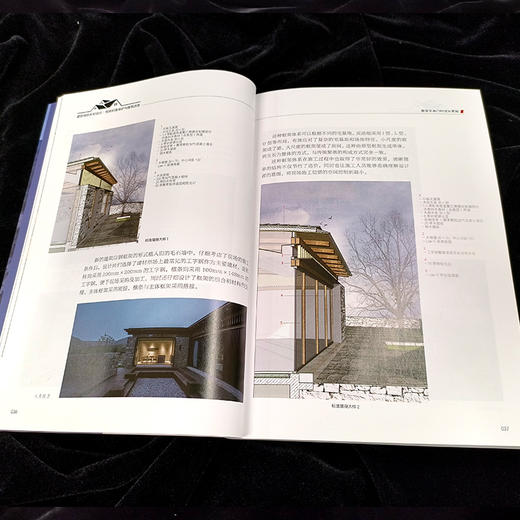建筑师的乡村设计.传统村落保护与建筑改造 商品图3