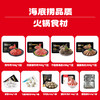 优选丨【海底捞火锅套餐】 2人餐900g、3~4人餐1750g、5~6人餐2750g 商品缩略图4
