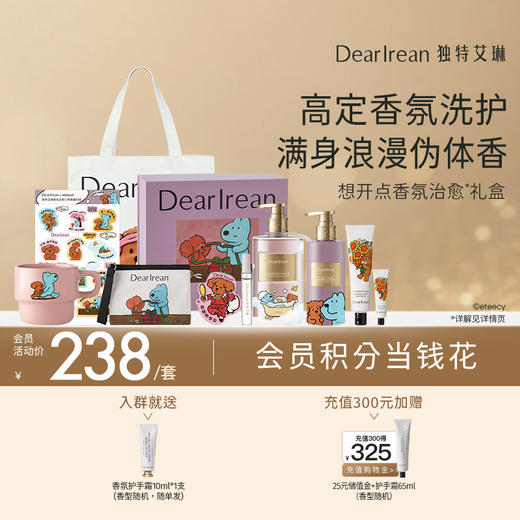 【eteecy治愈小狗】DearIrean 独特艾琳& eteecy 治愈小狗联名香氛礼盒 商品图2