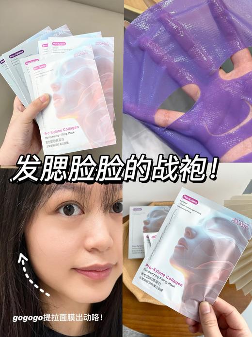 玻色因胶原蛋白灌注面膜（25年最新日期） 商品图14
