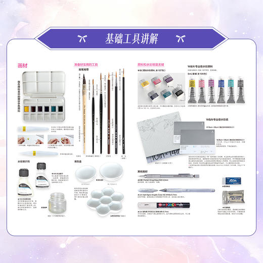 6色水彩绘画 一起画出迷人的洛丽塔少女 洛丽塔Lo裙水彩配色绘画教程 6种颜色调配200+梦幻色彩 商品图2