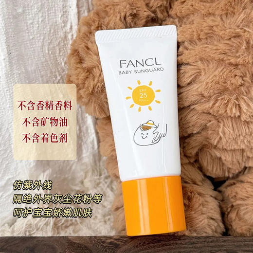 fancl芳珂儿童防晒霜 宝宝儿童物理防晒 30g  SPF 25++ 商品图2