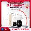 优选丨【香港直邮】双十二购物狂欢节 HR/赫莲娜黑绷带晚霜-50ml+HR/赫莲娜活颜修护舒润日霜-50ml 双支套盒 赠礼盒礼袋 合并订单不发 商品缩略图0