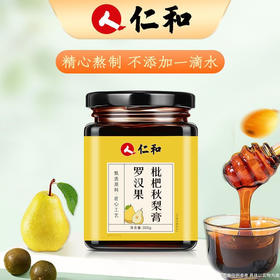 仁和罗汉果枇杷秋梨膏300克